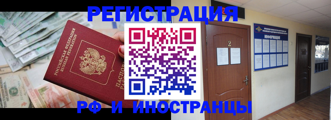 временная регистрация собственник в Киреевске