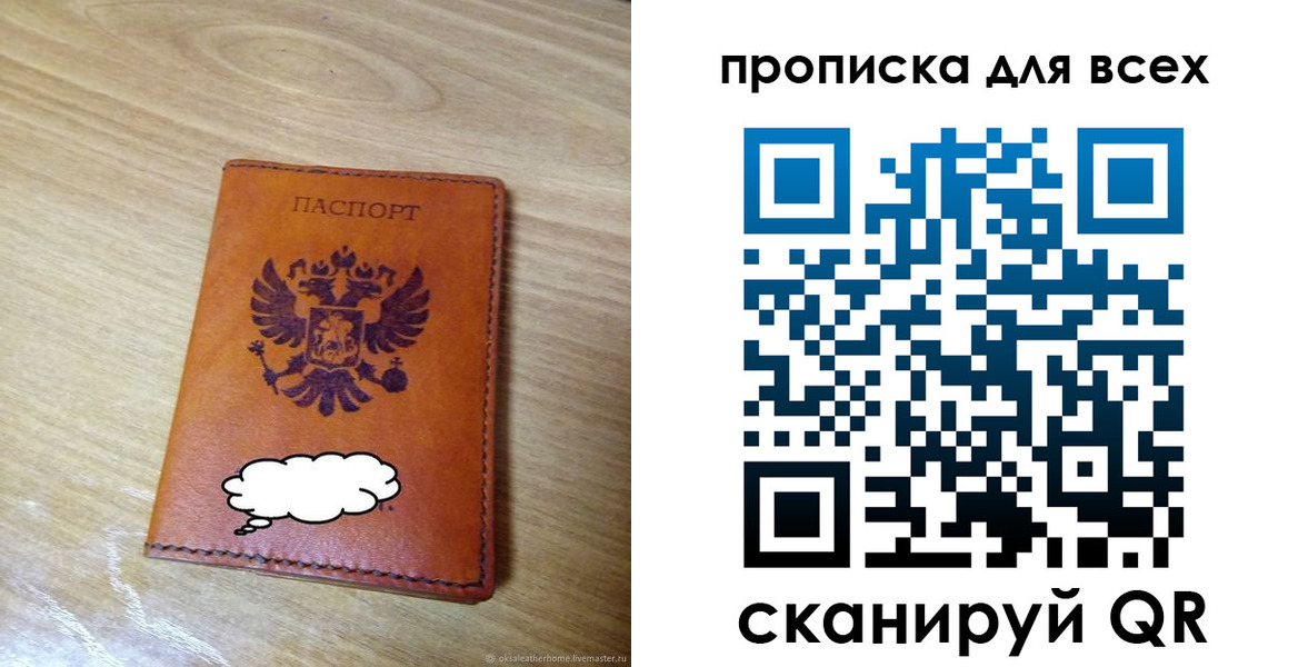 прописка для работы в Киреевске