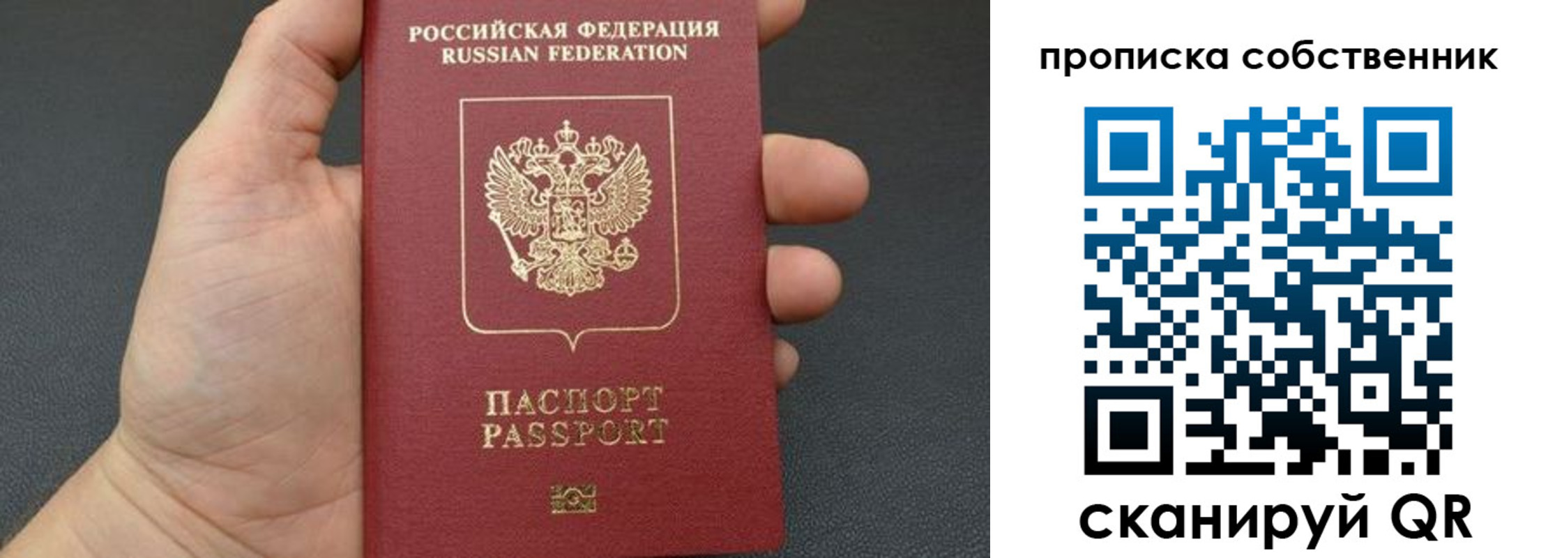прописка паспорт в Киреевске
