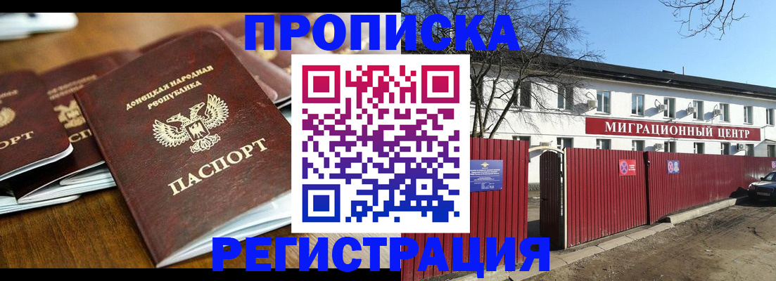 временная регистрация недорого в Киреевске