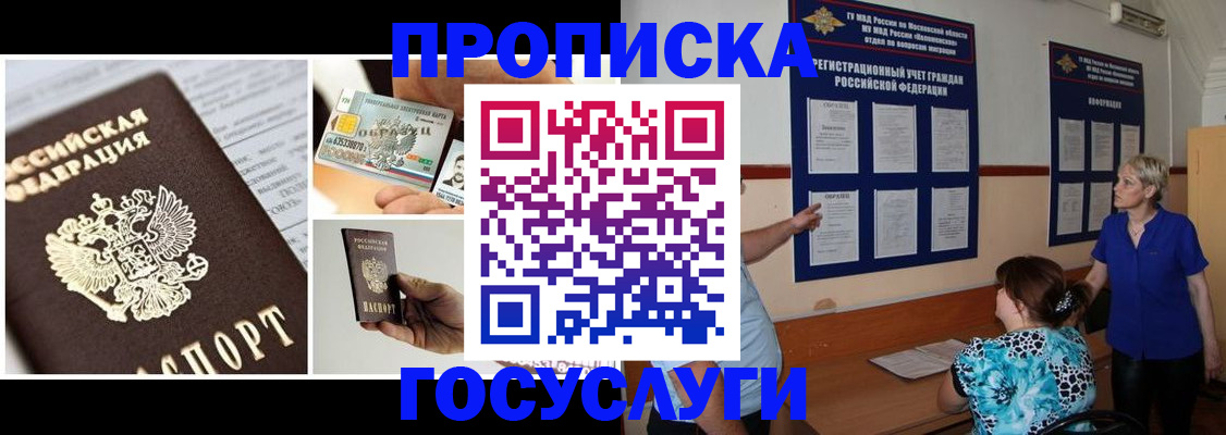 временная регистрация законно в Киреевске