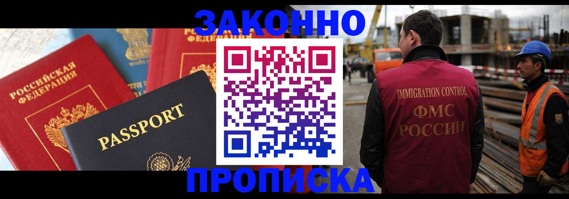 временная регистрация поиск в Киреевске