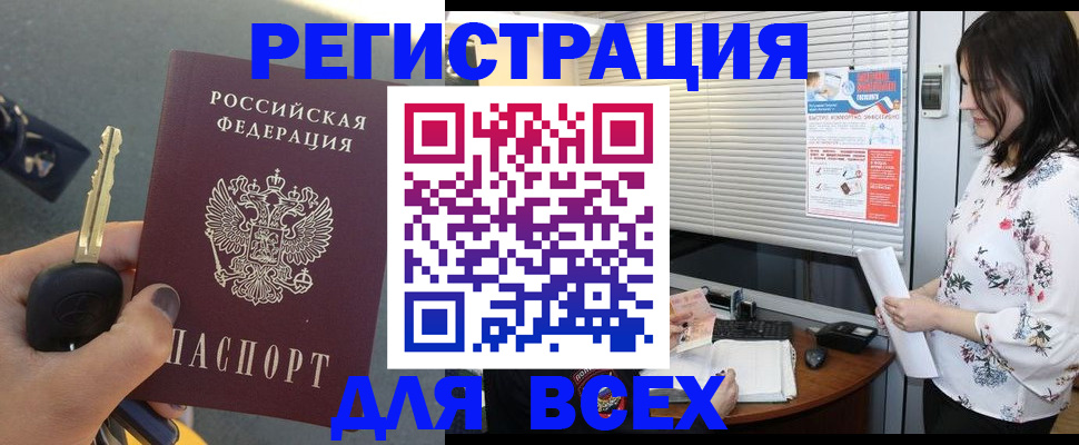 прописка для школы в Киреевске