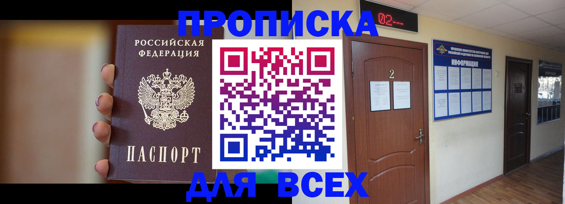 временная регистрация для школы в Киреевске
