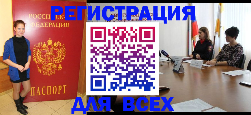 временная регистрация недорого в Киреевске