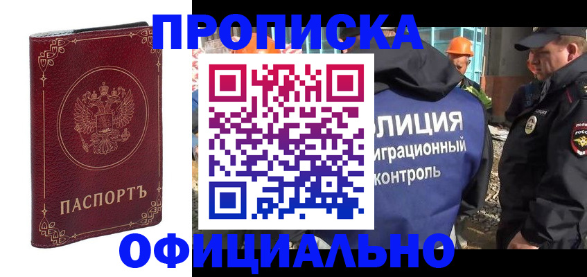 временная регистрация поиск в Киреевске