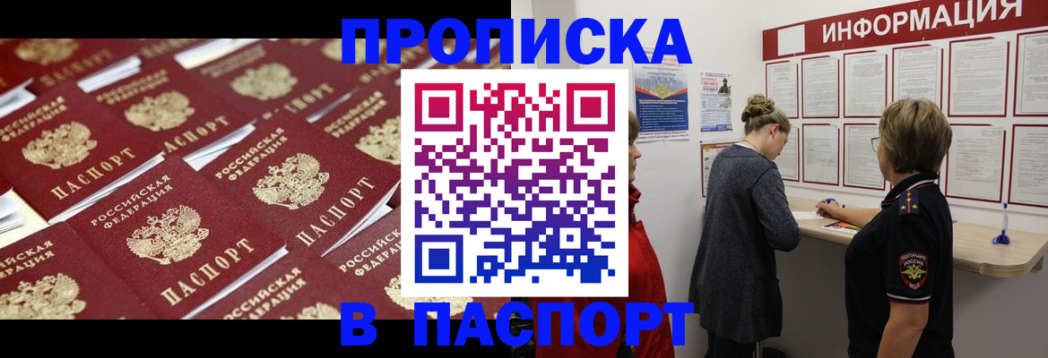 прописка для военкомата в Киреевске