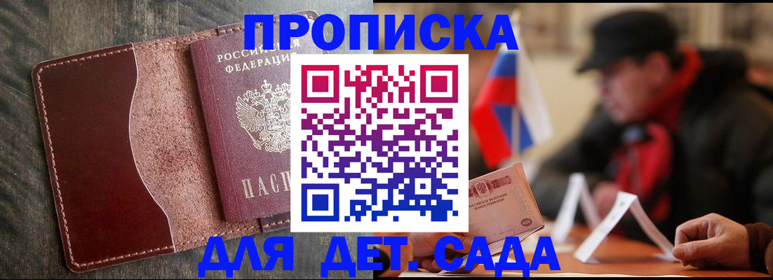 временная регистрация в Киреевске