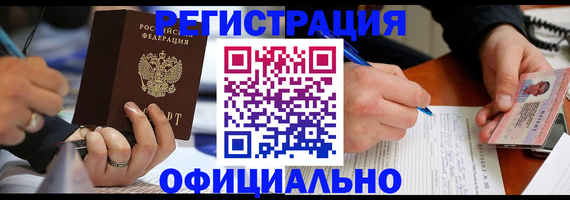 регистрация в Киреевске